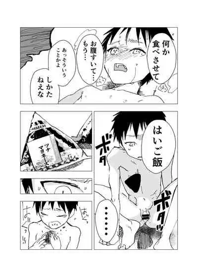 Ibasho ga Nainode Kami-machi Shite Mita Suterareta Shounen no Eromanga