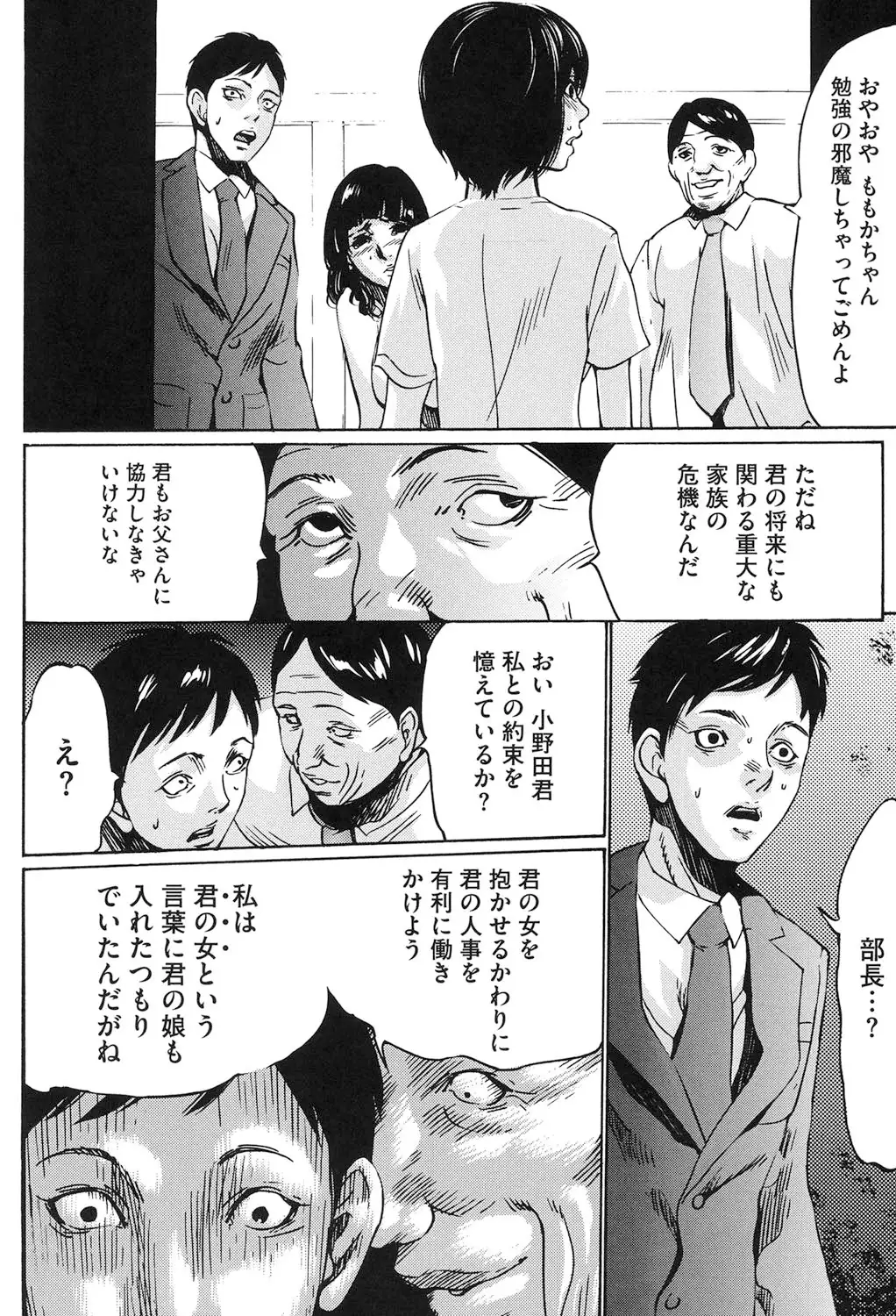 Jojuuen ~A devil gentleman's Wonderland~