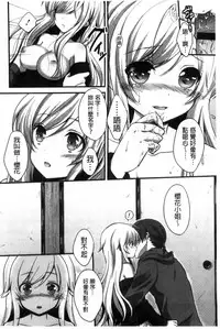 [Utano] Hatsukoi Toiro [Chinese]