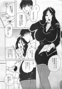 ANGEL Club 2002-07