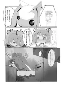 [Boukendou] Homura-chan to QB... (Puella Magi Madoka Magica)
