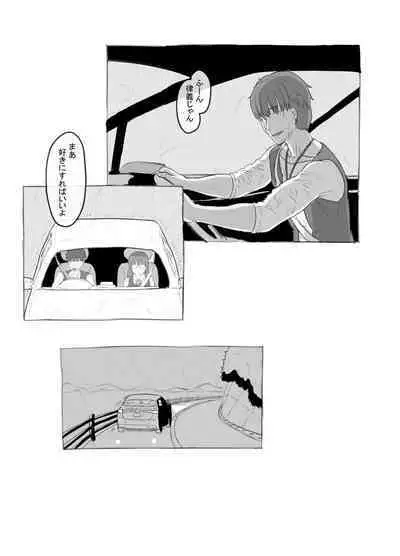 Aniki to Kanojo no Arbeit