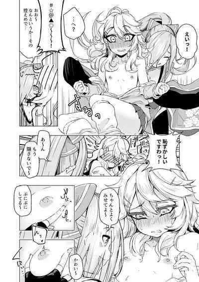 iorn to tks-chan