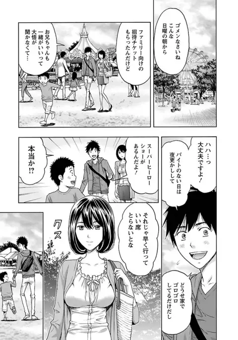 Eki Kara Hajimaru Koi no Monogatari