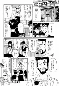 [Kouenji Marimo] Mune Ippai no Ai o