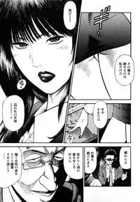 [Hiraoka Ryuichi] Datenshi no Yuuwaku 2