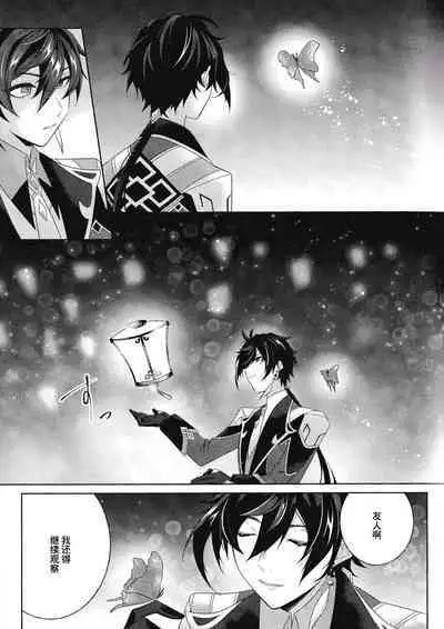 Rakugetsu Okuryo o Hamu