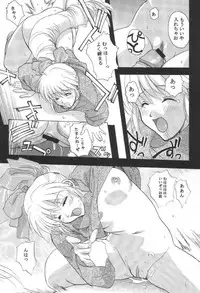 (C61) [Studio Wallaby (Kika = Zaru)] Alter Child (Scryed)