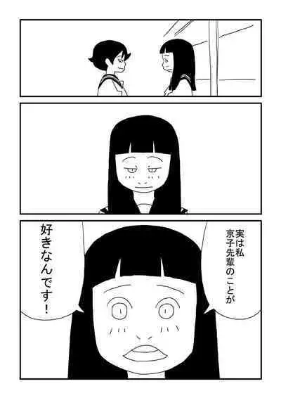 Harumi-chan