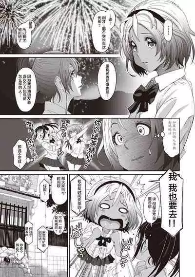Rarefure Ch. 1-7
