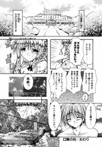 [Ryuga Syo] C no Kajitsu - A fruit of C