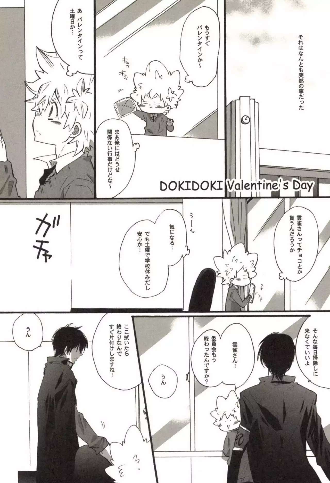Doujin Sakka Collection 70