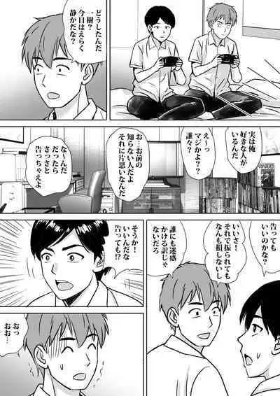 Tomodachi no Kyonyuu Mama to Hamemakuri