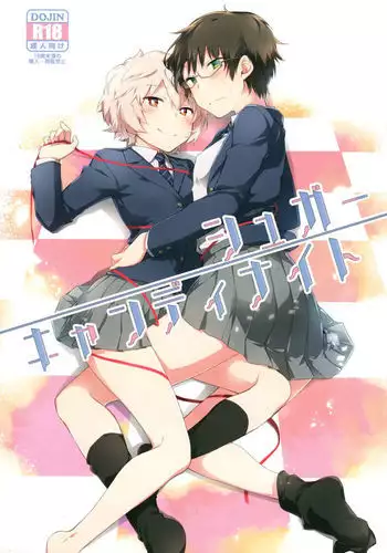 むちむち禰豆子
