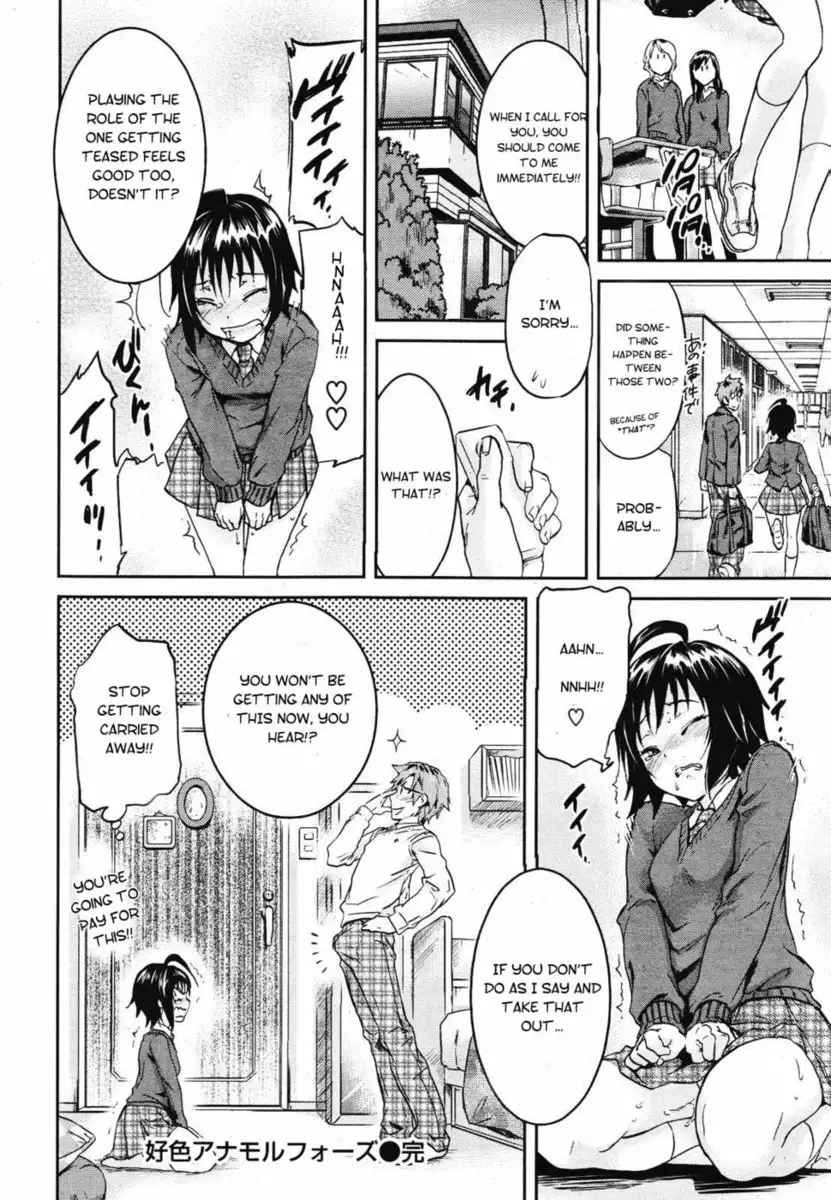 Lustful on All Fours