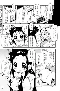 Comic Papipo 2007-01