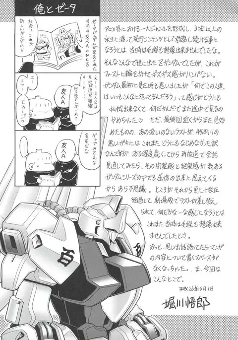 Z no Shundou
