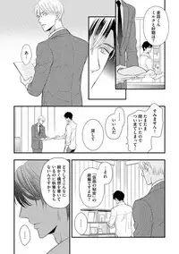 [FUJIKAWA Ruri] Saikou no Shousetsuka