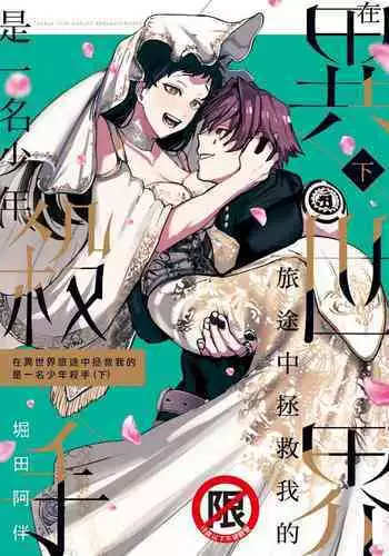 家出娘を泊めようとしたら実の妹だった件