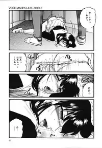 [Kazusa Shima] Wa~koe Sousa