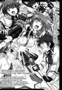 [Cyclone (Reizei, Izumi)] WAOON (Mahou Shoujo Lyrical Nanoha) [Chinese] [脸肿汉化组]