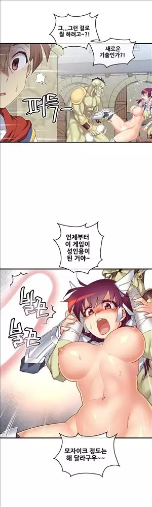 Master in My Dreams Ch.90-131