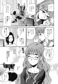 COMIC Megamilk 2010-11 Vol. 05