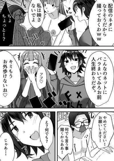 Harem Streamers!
