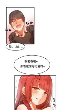 [Mx2J] Hahri's Lumpy Boardhouse Ch. 1~6【委員長個人漢化】（持續更新）