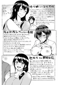 [bifidus] Kimi o Sasou Uzuki Ana [Chinese]