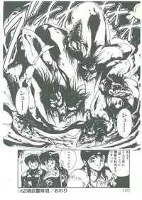 [Maboroshi Chouji] Henkyou Jikeitai