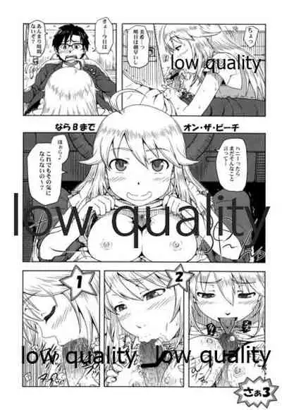 はにと~