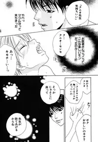 [Himuro Sakura] Otona no Jikan.