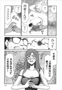 [Taira Hajime] Change! 1