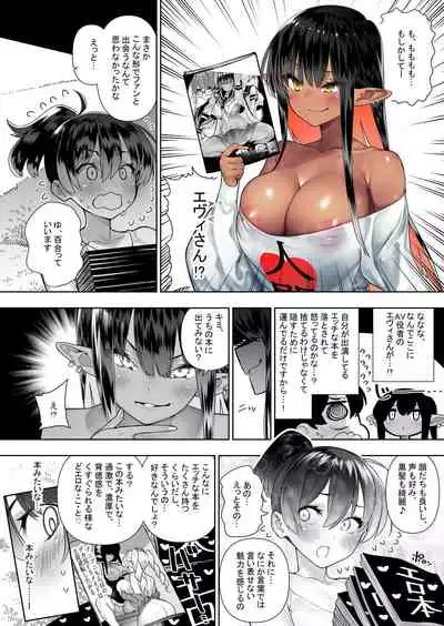 Futanari no Elf