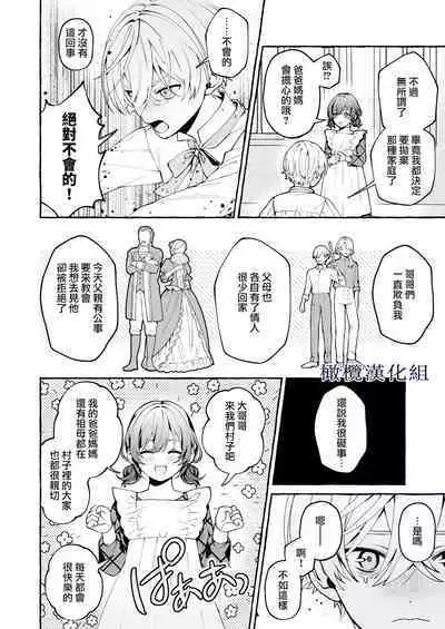 [Yoshida soboro/ soboro kenkyūjo] shinpu no hitsuji｜神父的羔羊[中文] [橄榄汉化组]