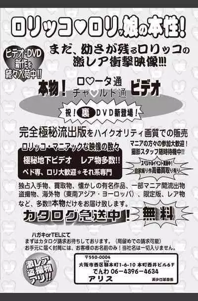 Bishoujo Kakumei KIWAME 2010-08 Vol.09