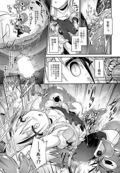 War Gynoid no Shimeikan