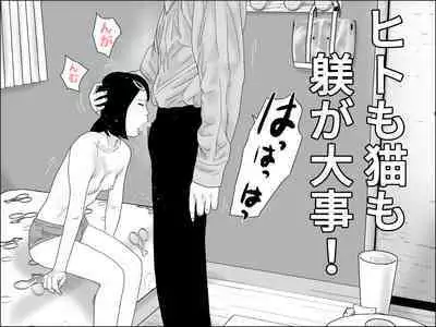 Ochinchin Set
