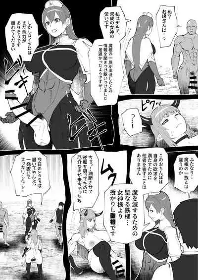 Mane no ichizoku