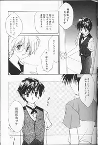 (C53) [CUT A DASH!!, Kanmido (Various)] Shuffle (Various)