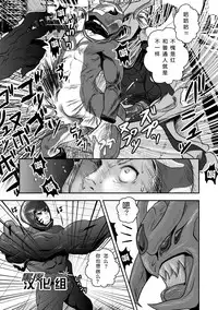 [Atamanurui MIX-eR (Ayukisa)] Squadron San Kakurenja Secret | 秘密战队之三角勇者 [Chinese] [黑夜汉化组] [Digital]