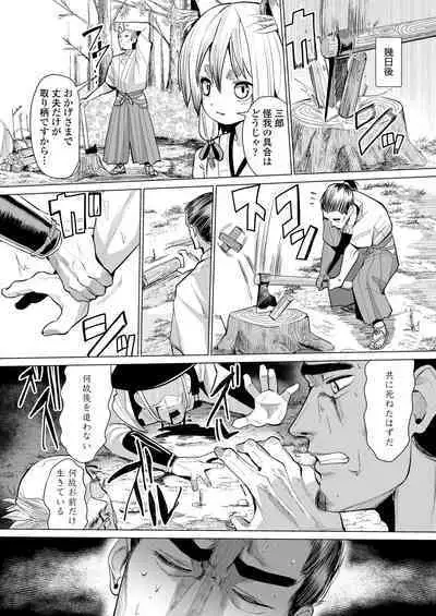Towako Oboro Emaki 11