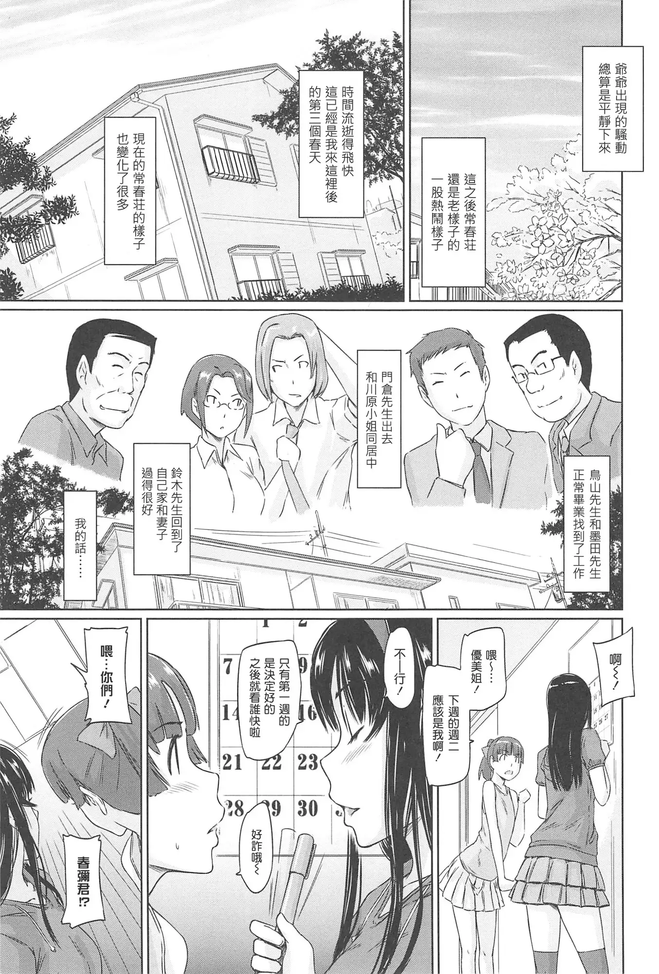 Welcome to Changshunso