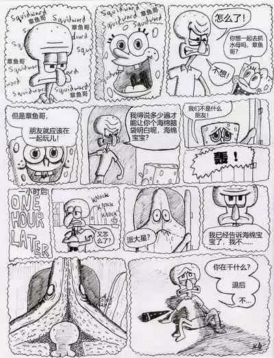 比奇堡恐怖故事（派大星的复仇） 全集