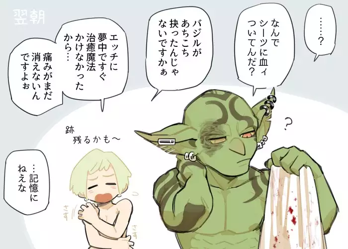 Futanari Elf x Hagure Goblin