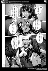 [Piririnegi] M-Fragment (Girls forM Vol. 07) [Chinese] [沒有漢化]