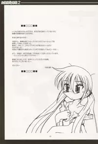 (C70) [Kuondou (Kuon Mochiaki)] Ojyou-sama Chyuuihou 2 (Hayate no Gotoku!)