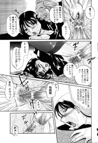 ANGEL Club 2003-03