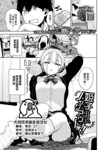 H杯女仆不H